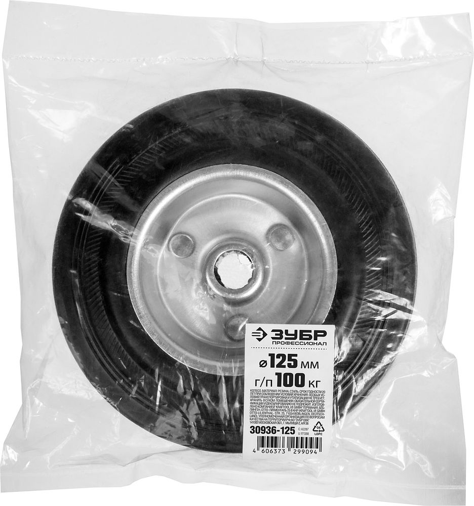 Колесо d 125 мм, г/п 100 кг, игольчатый подшипник, резина/металл ЗУБР Профессионал 30936-125
