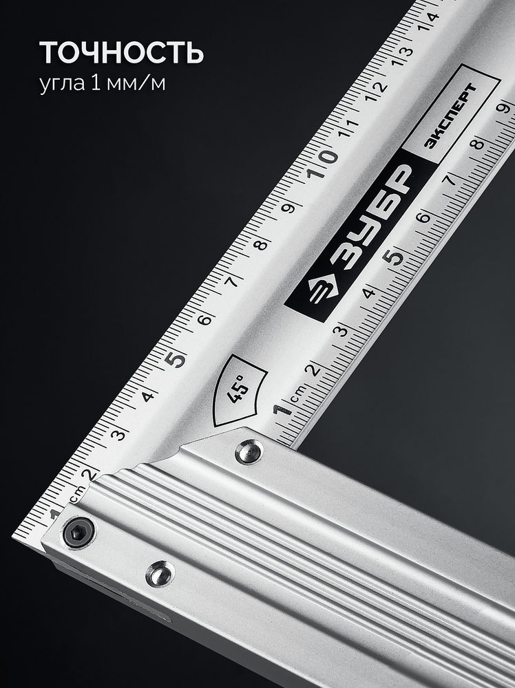 Угольник столярный жесткий ЭКСПЕРТ 250 мм ЗУБР Профессионал 34392-25