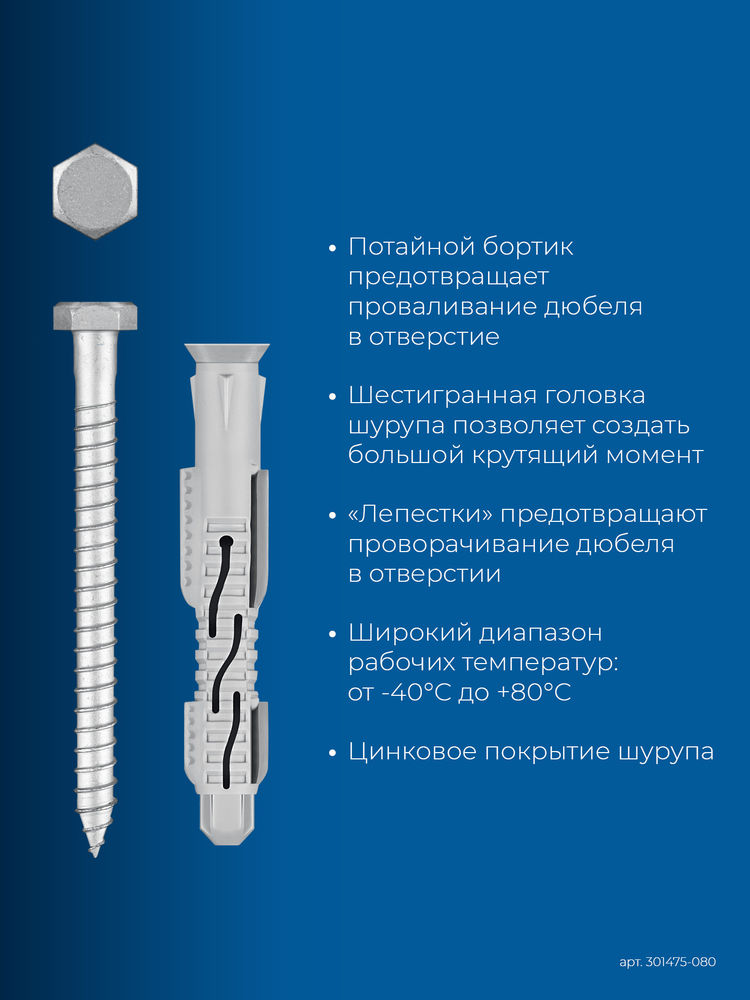 Дюбель фасадный ФД-П 10 x 80 мм, нейлон/цинк, 50 шт ЗУБР 301475-080