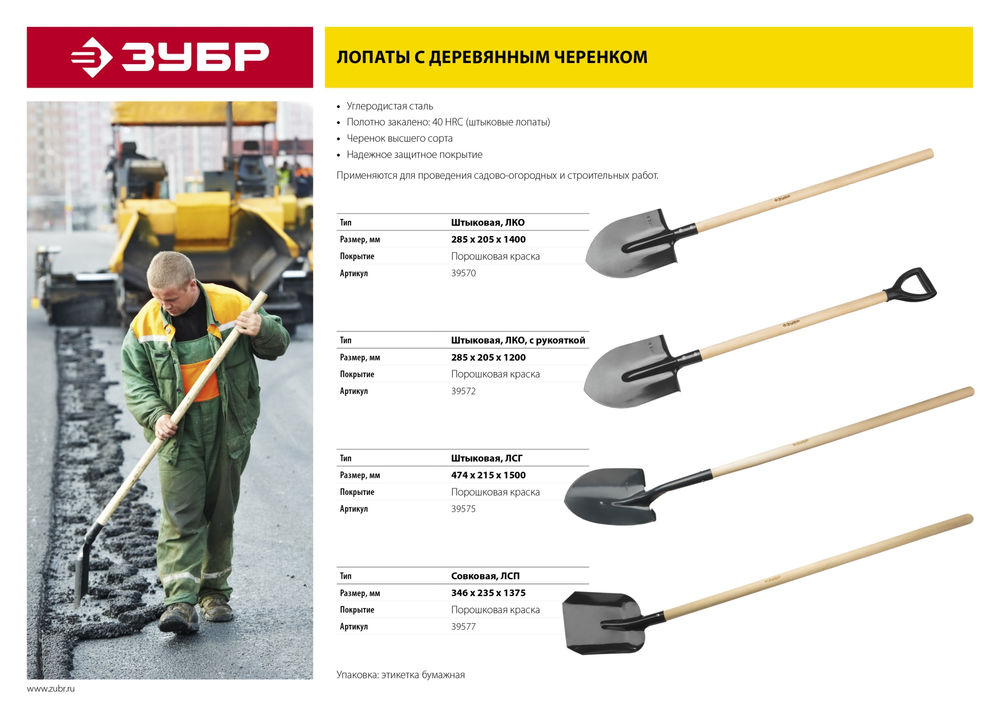 Штыковая лопата 474 х 215 х 1500 мм полотно 1.6 мм закалено дерев. черенок высш. сорт тип ЛСГ ЗУБР Мастер 39575