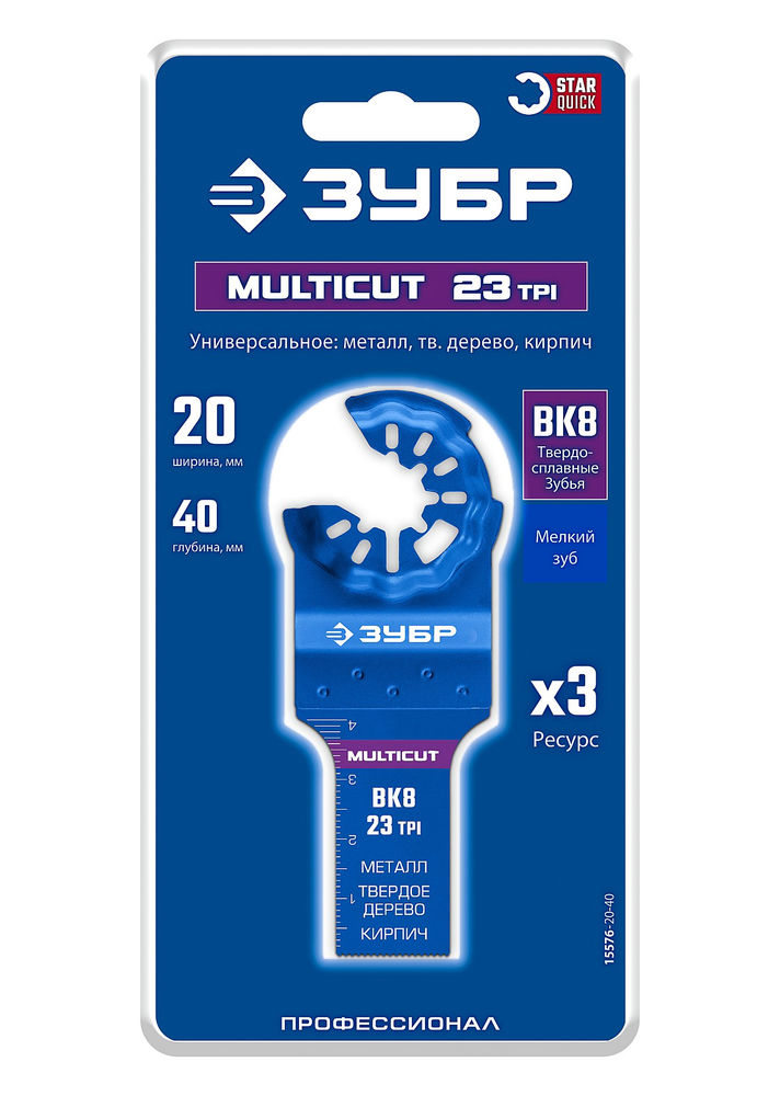 Полотно универсальное MULTICUT ВК8 23TPI, 20 x 40 мм, с твердосплавными зубьями: металл, твёрдое дерево, кирпич ЗУБР StarQuick 15576-20-40