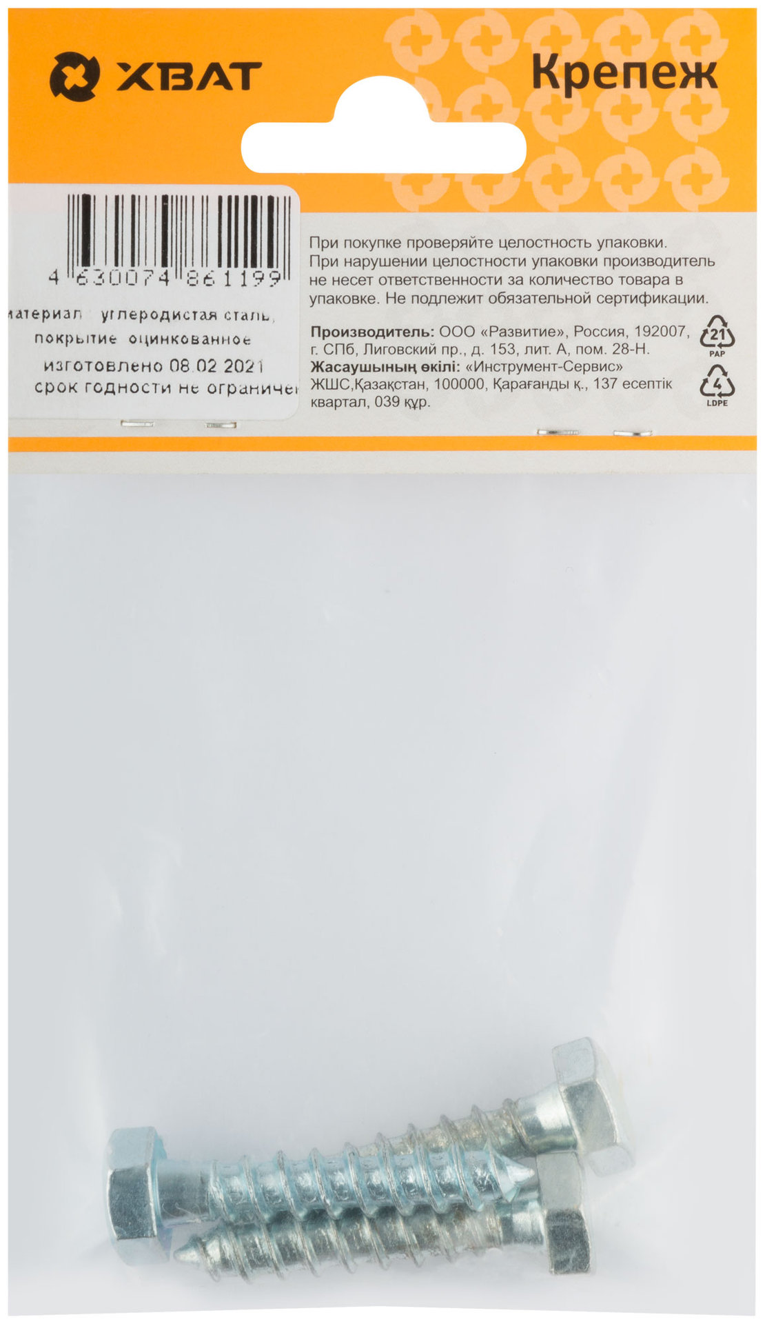 Болт сантехнический 8х40 мм DIN 571, 3 шт 31634-2