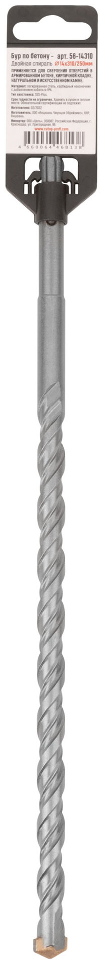 Бур по бетону, SDS-Plus, GreatFlex Light, 14x310 мм (56-14310)