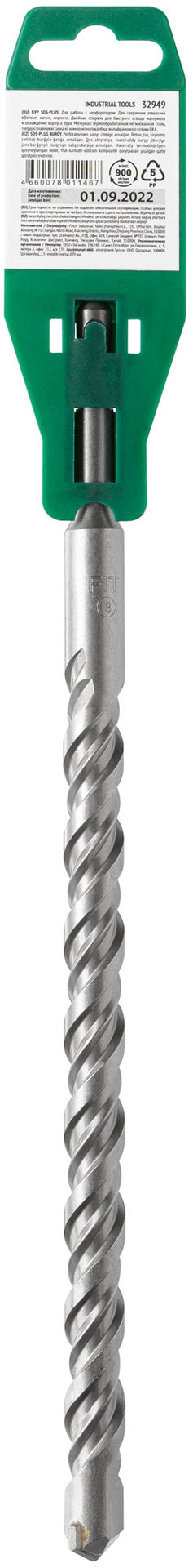 Бур по бетону SDS PLUS с двойной резьбой 18х310 мм (32949)