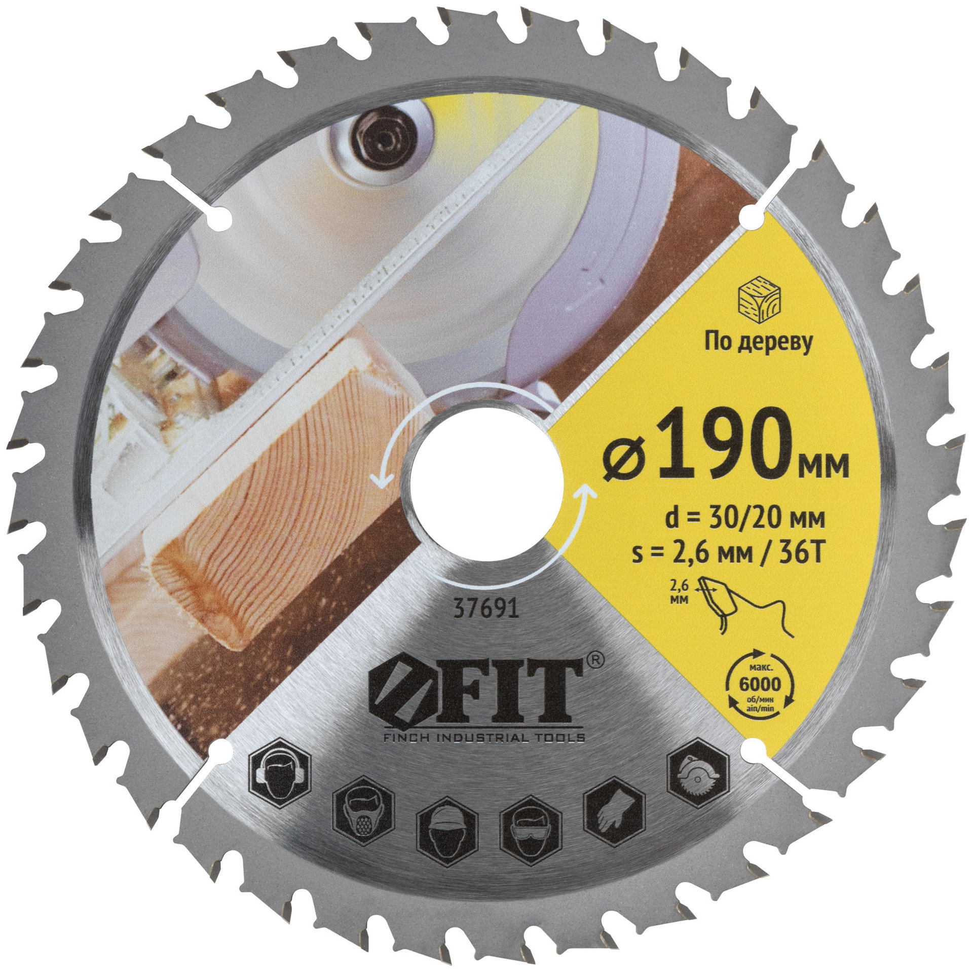 Диск пильный для циркулярных пил по дереву, спец. форма зуба 190 х 30/20 х 36Т (37691)