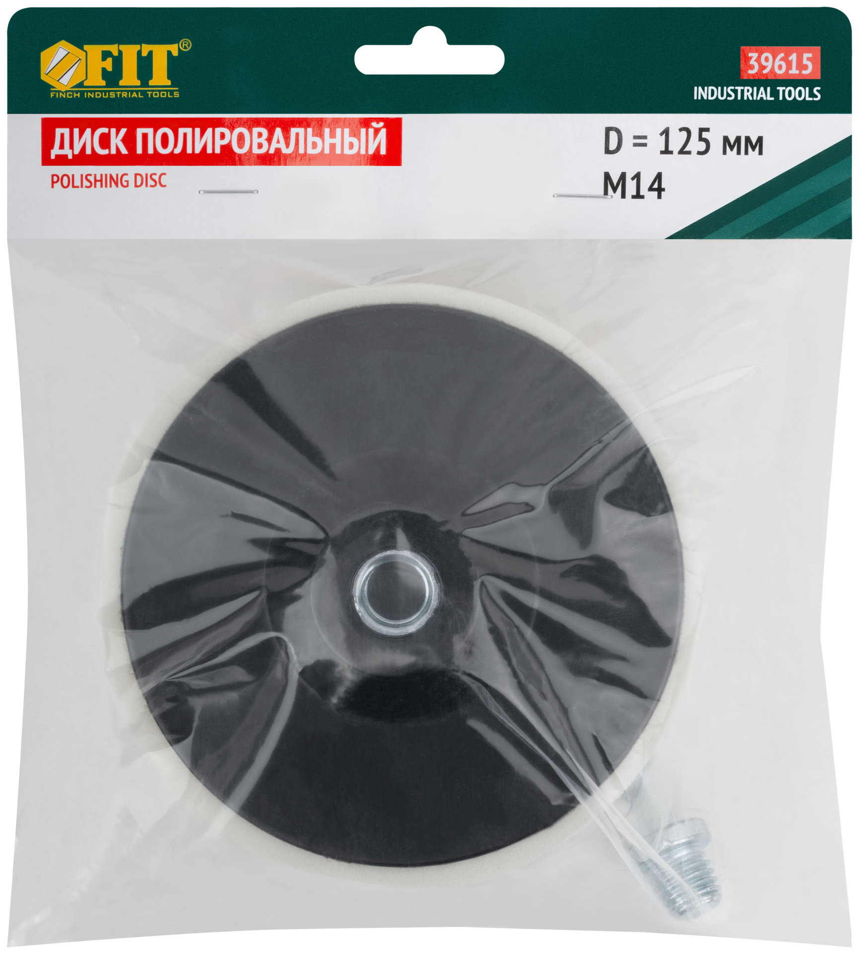 Диск полировальный поролоновый, гайка М14, 125х50 мм (39615)