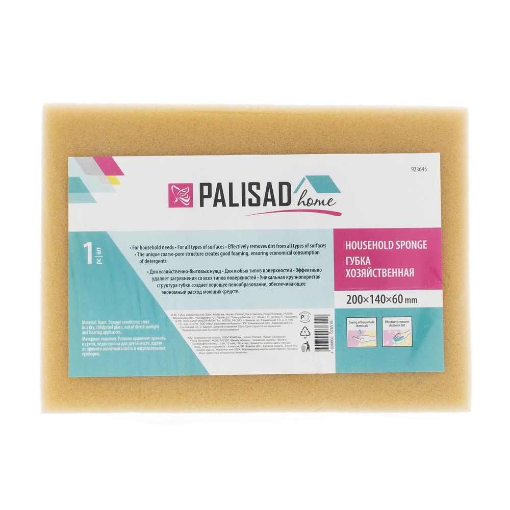 Губка хозяйственная 200 x 140 x 60 мм, Home Palisad (923645)