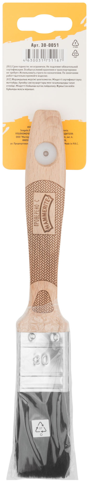 Кисть флейцевая, толщ. 14 мм, 70% ПБT/30% черная натур. щетина, нерж. обжим, ширина 30 мм (30-0051)