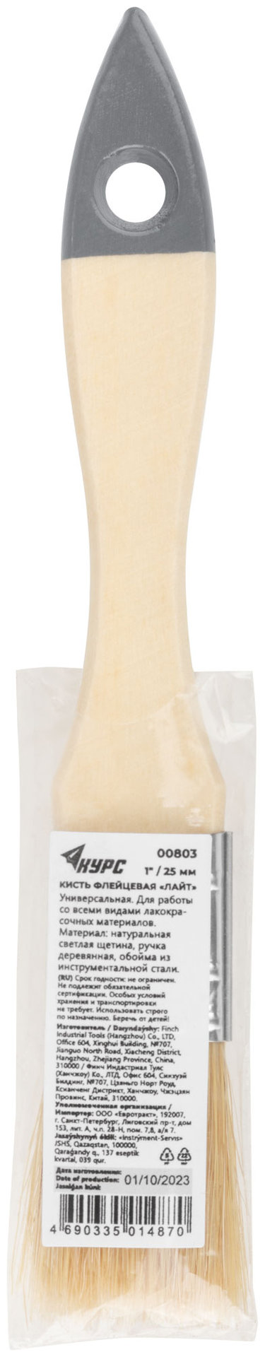 Кисть флейцевая Лайт, натур. cветлая щетина, деревянная ручка 1 (25 мм) (00803)