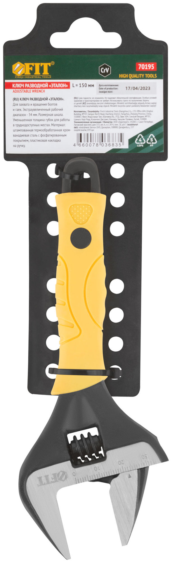 Ключ разводной Эталон, CrV, узкие губки, шкала, экстра увелич.захват, прорезин.ручка 150 мм ( 34 мм )