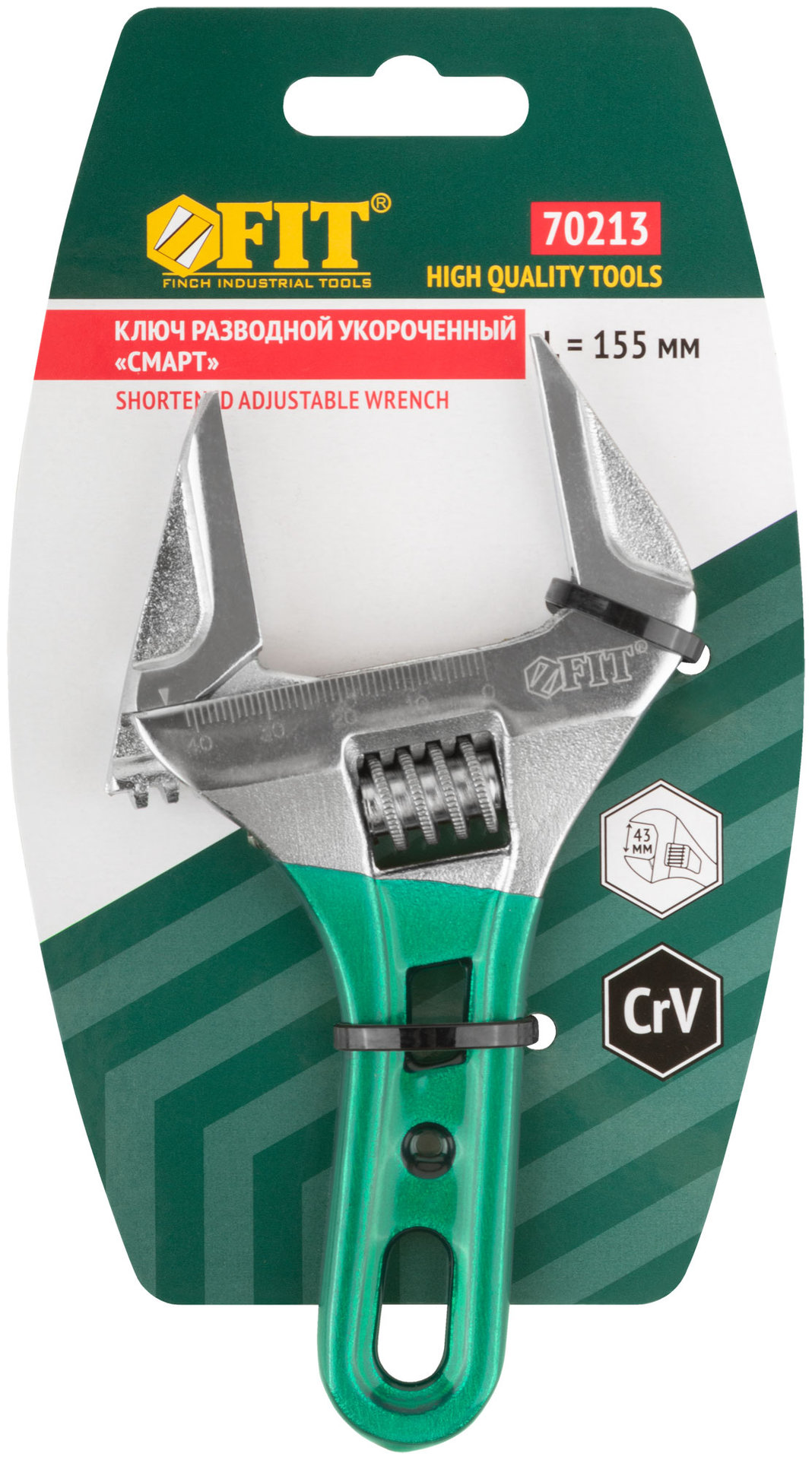 Ключ разводной Смарт, CrV, укороченный, узкие губки, шкала, экстра увелич.захват 155 мм ( 43 мм )