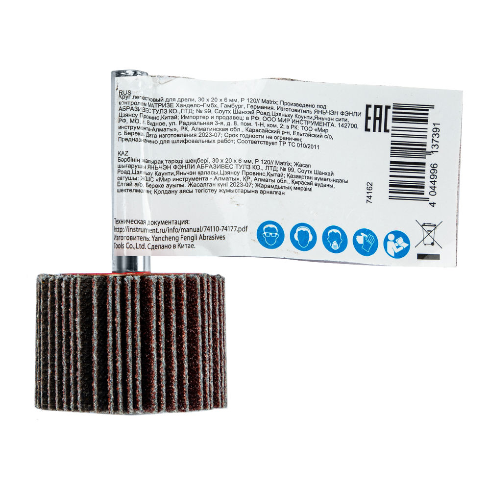 Круг лепестковый для дрели, 30 х 20 х 6 мм, P 120 Matrix (74162)