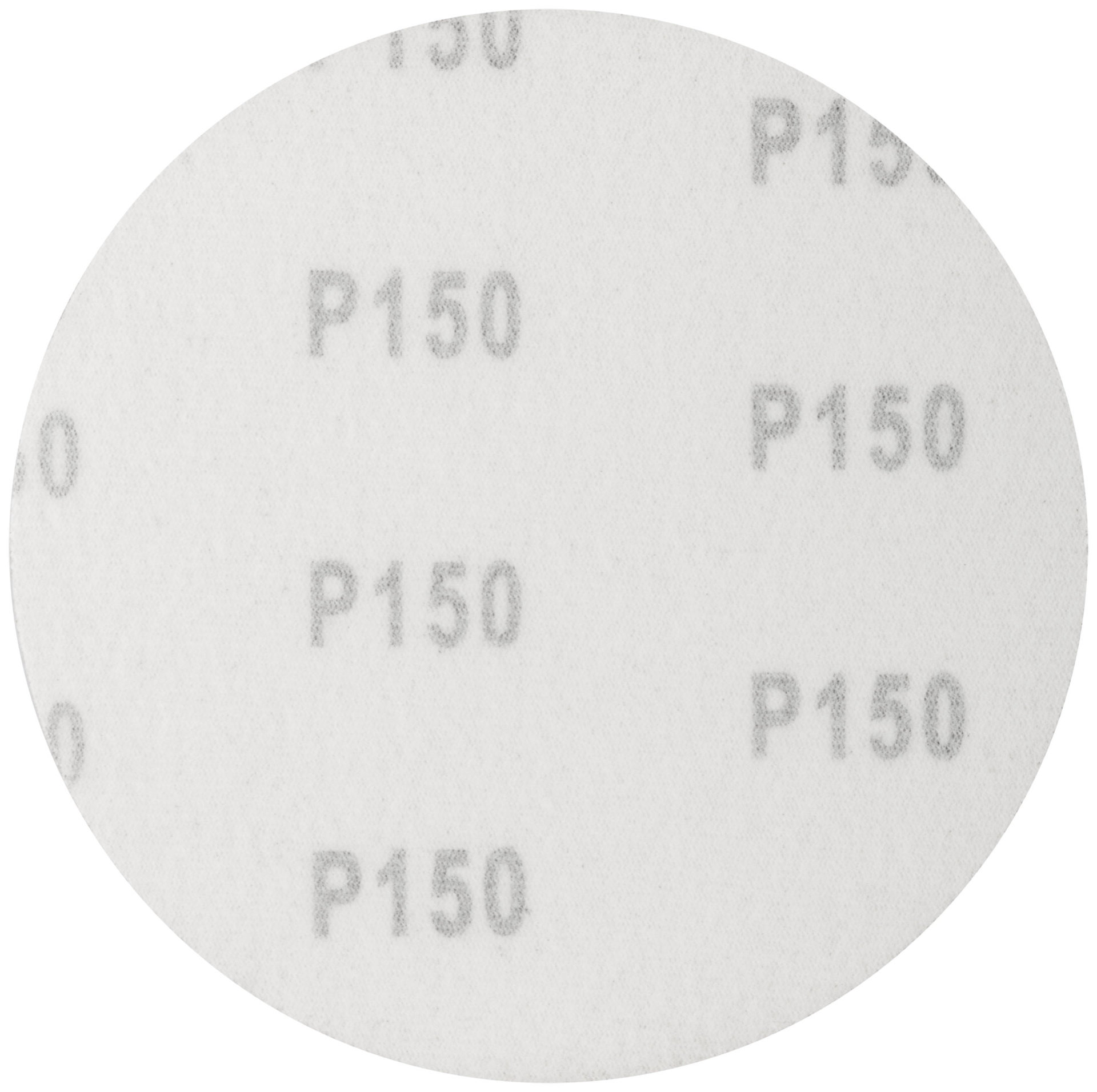 Круги шлифовальные сплошные (липучка), алюминий-оксидные, 125 мм, 5 шт. Р 150 (39657)