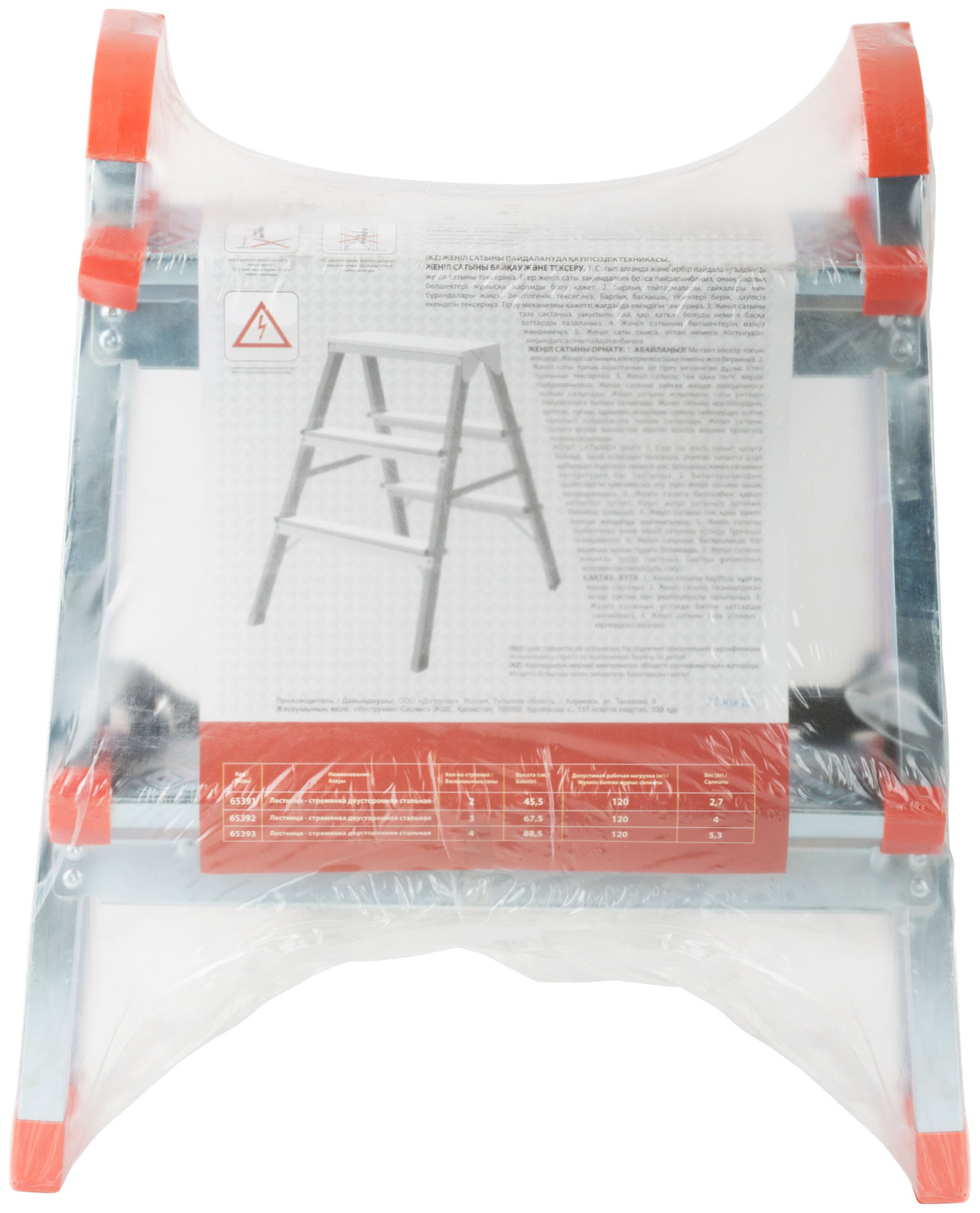 Лестница-стремянка стальная двусторонняя, 2 ступени, Н=45,5 см, вес 2,7 кг (65391)