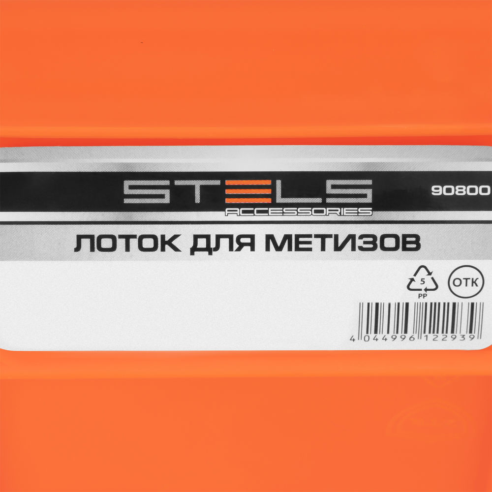 Лоток для метизов 16 х 11.5 х 7.5 см, пластик Stels