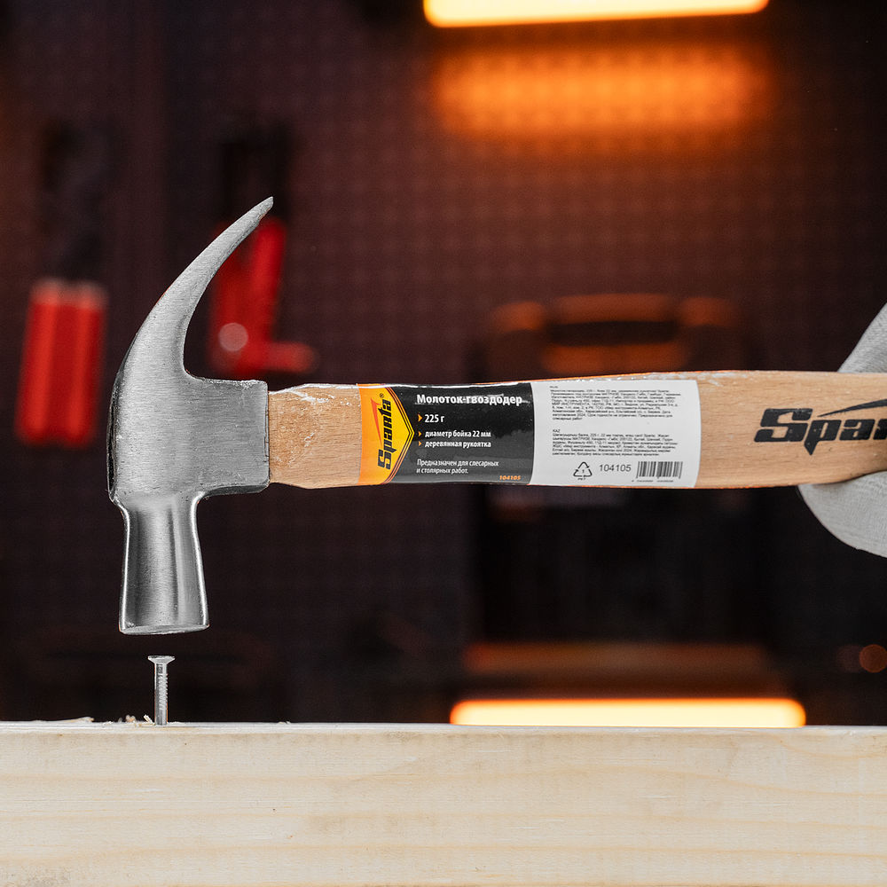 Молоток-гвоздодер, 225 г, боек 22 мм, деревянная рукоятка Sparta