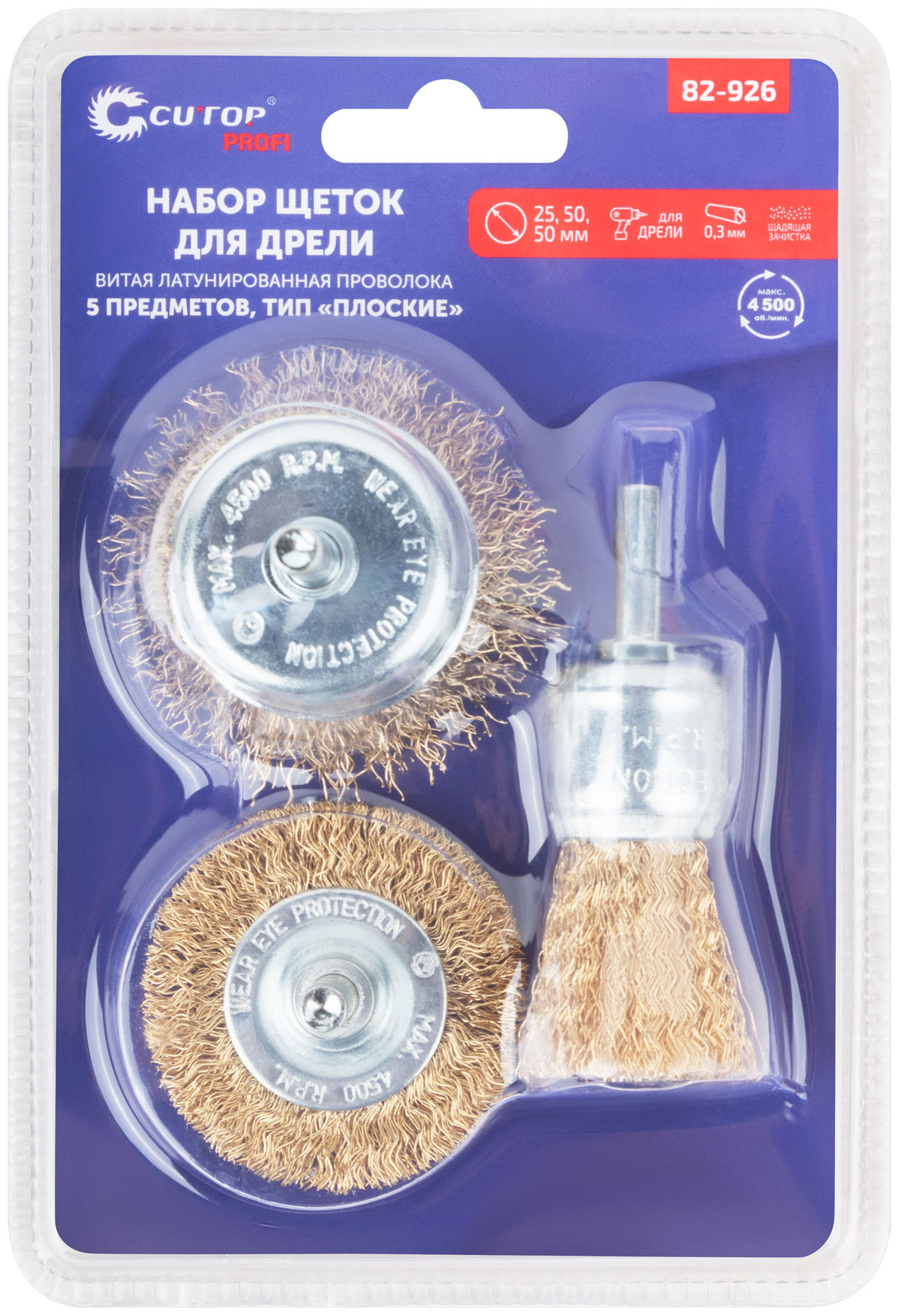 Набор щеток для дрели, 3 шт. (Чашки 25, 50 мм, Плоская 50 мм, латун. витая проволока, блистер, CUTOP Profi