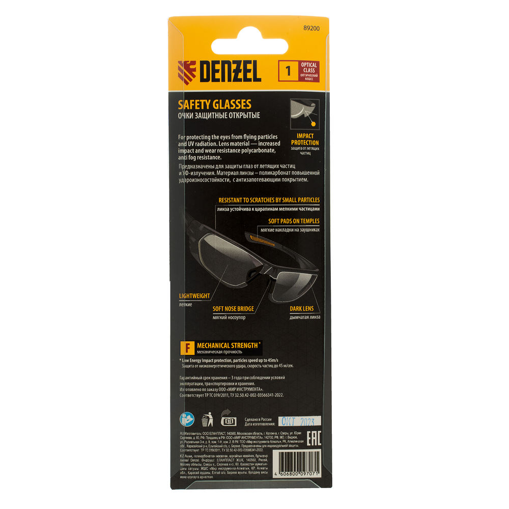 Очки защитные открытые, поликарбонатные, дымчатая линза Denzel (89200)
