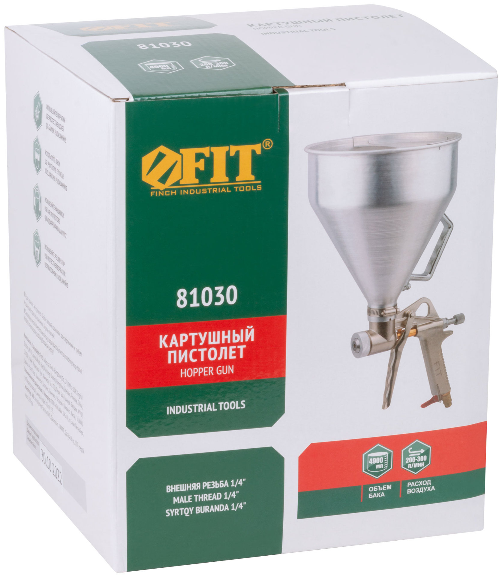 Пистолет картушный с алюминиевым верхним бачком 4.9 л (81030)