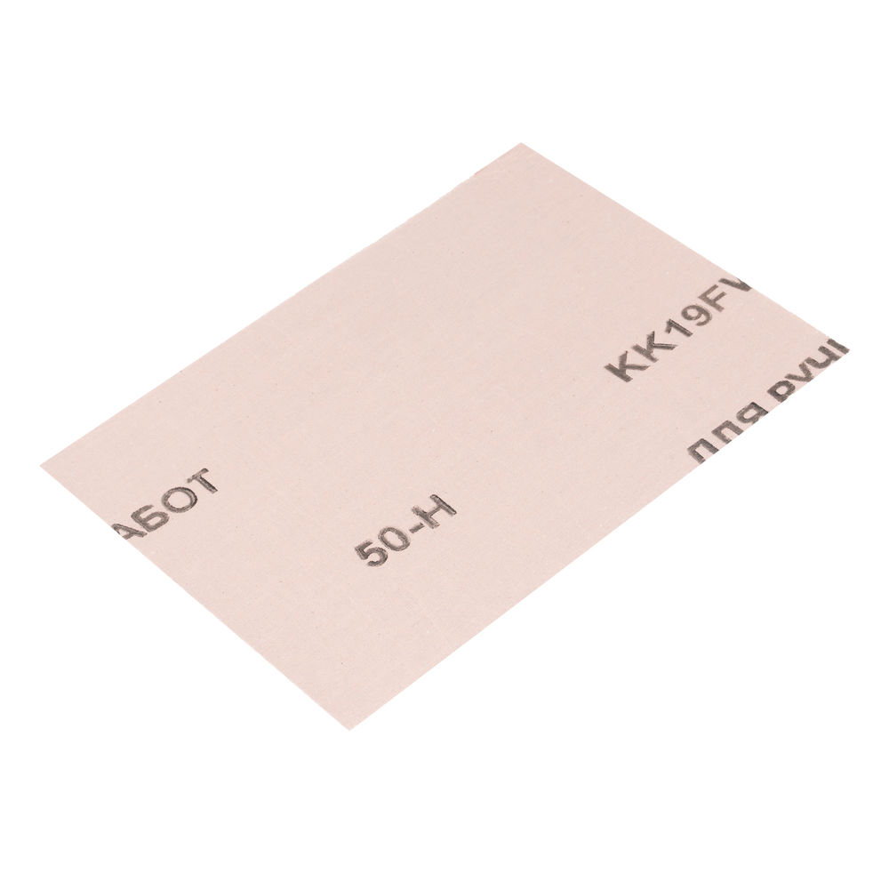 Шлифлист на тканевой основе, зернистость № 50, 240 х 170 мм, 10 шт, водостойкий, БАЗ (75685)