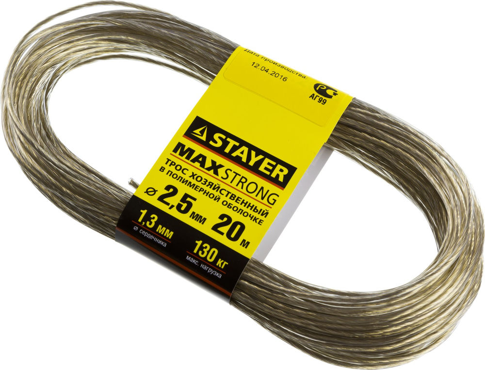 Трос хозяйственный 20 м, d 2.5 мм, стальной, в полимерной оболочке STAYER 50145-2.5