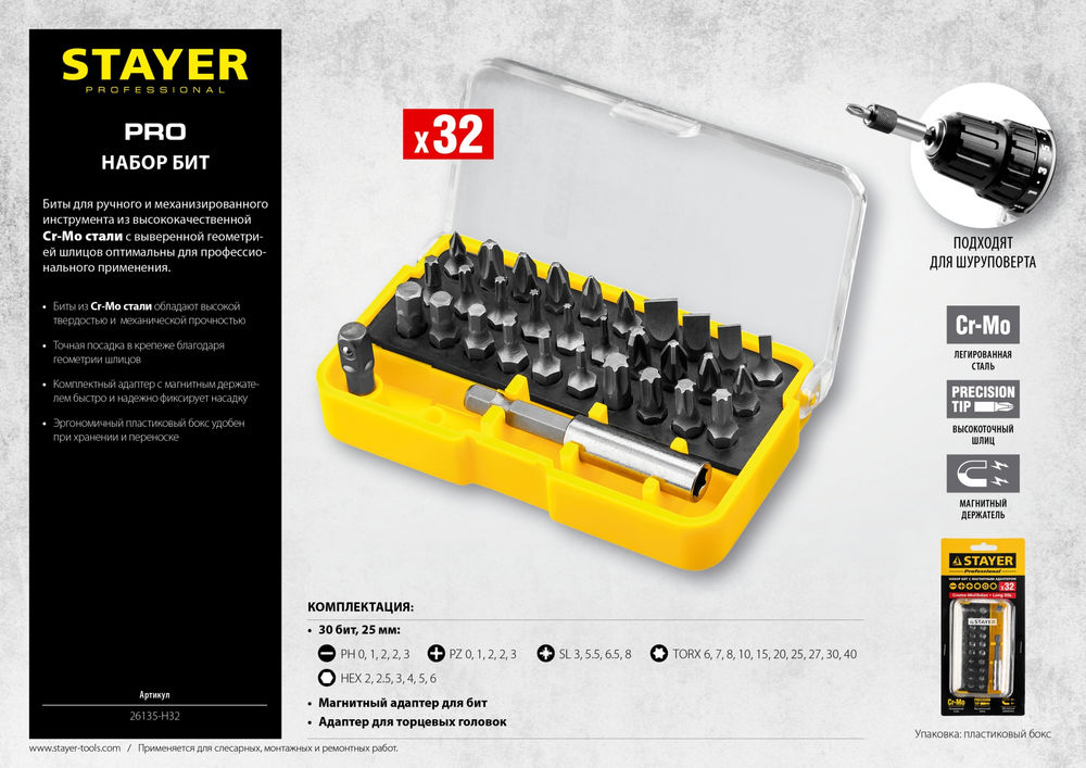 Сверло по бетону Professional Hercules STAYER 7x100 мм 2915-100-07_z01  