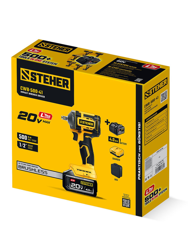 Гайковерт ударный бесщеточный 20 В, 500 Н·м, 1 АКБ LMS (4 А·ч), сумка STEHER CWB-500-41