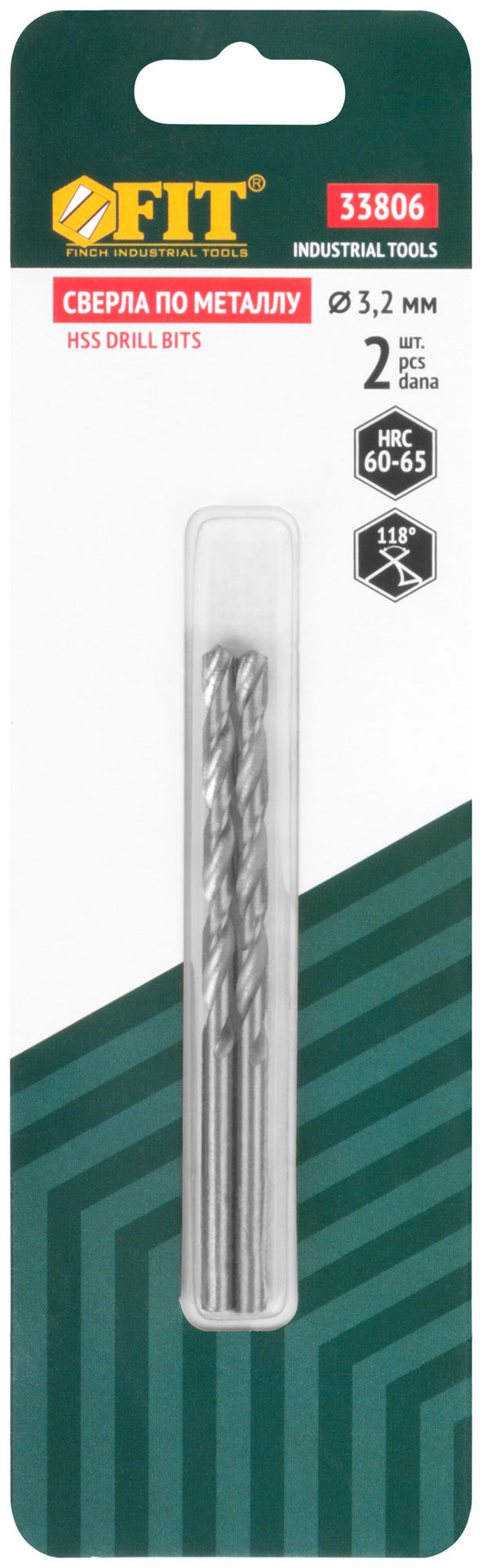Сверла по металлу HSS полированные в блистере 3,2 мм ( 2 шт.) (33806)