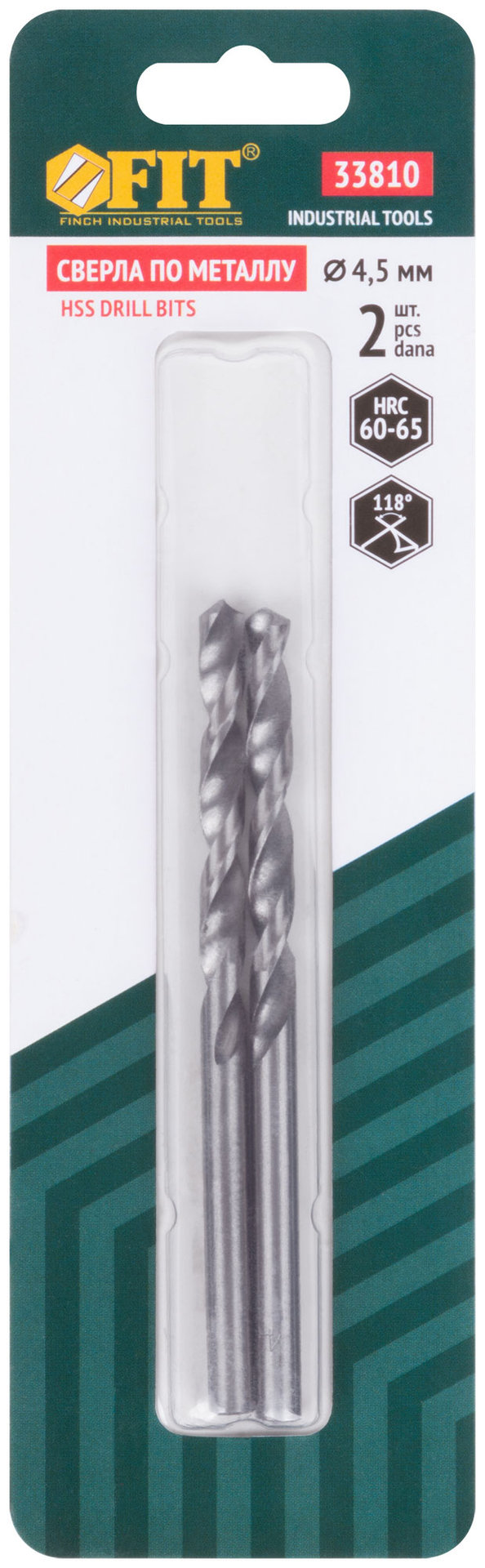 Сверла по металлу HSS полированные в блистере 4,5 мм ( 2 шт.) (33810)