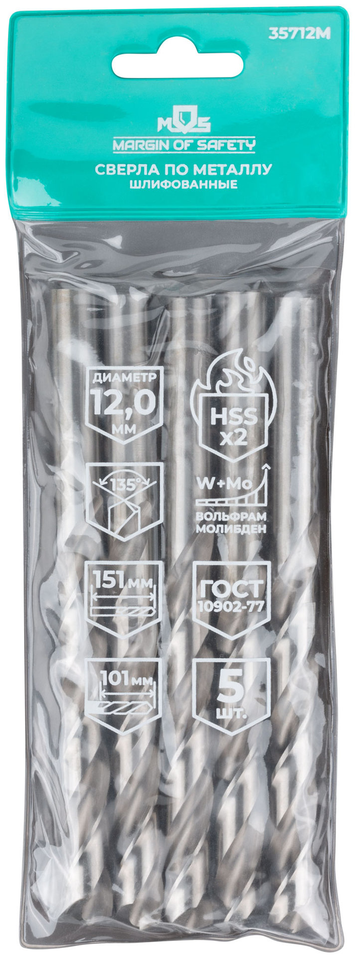 Сверла по металлу HSS шлифованные, угол заточки 135°, 12,0 x 151 мм (5 шт.) (35712М)