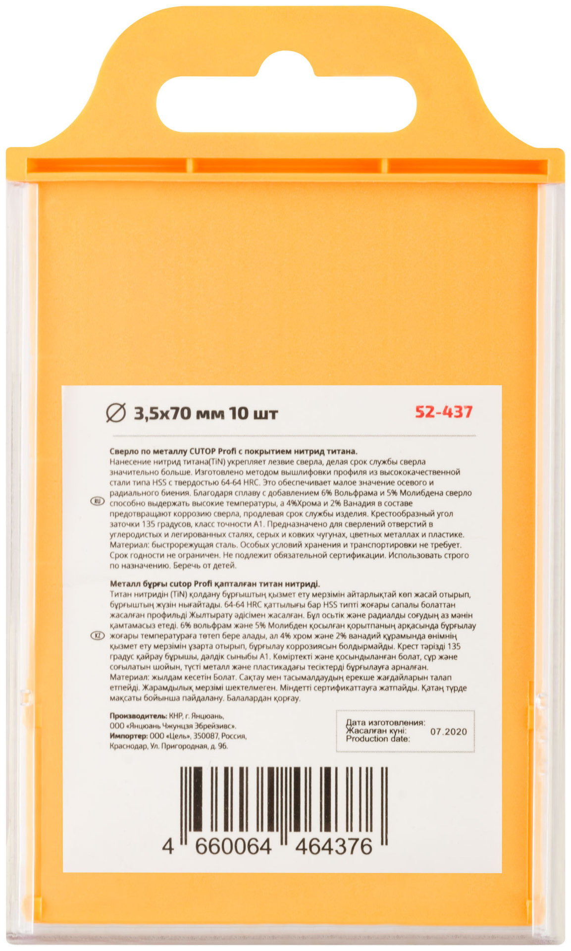 Сверло по металлу Cutop Profi с титановым покрытием, 3,5х70 мм (10 шт) (52-437)