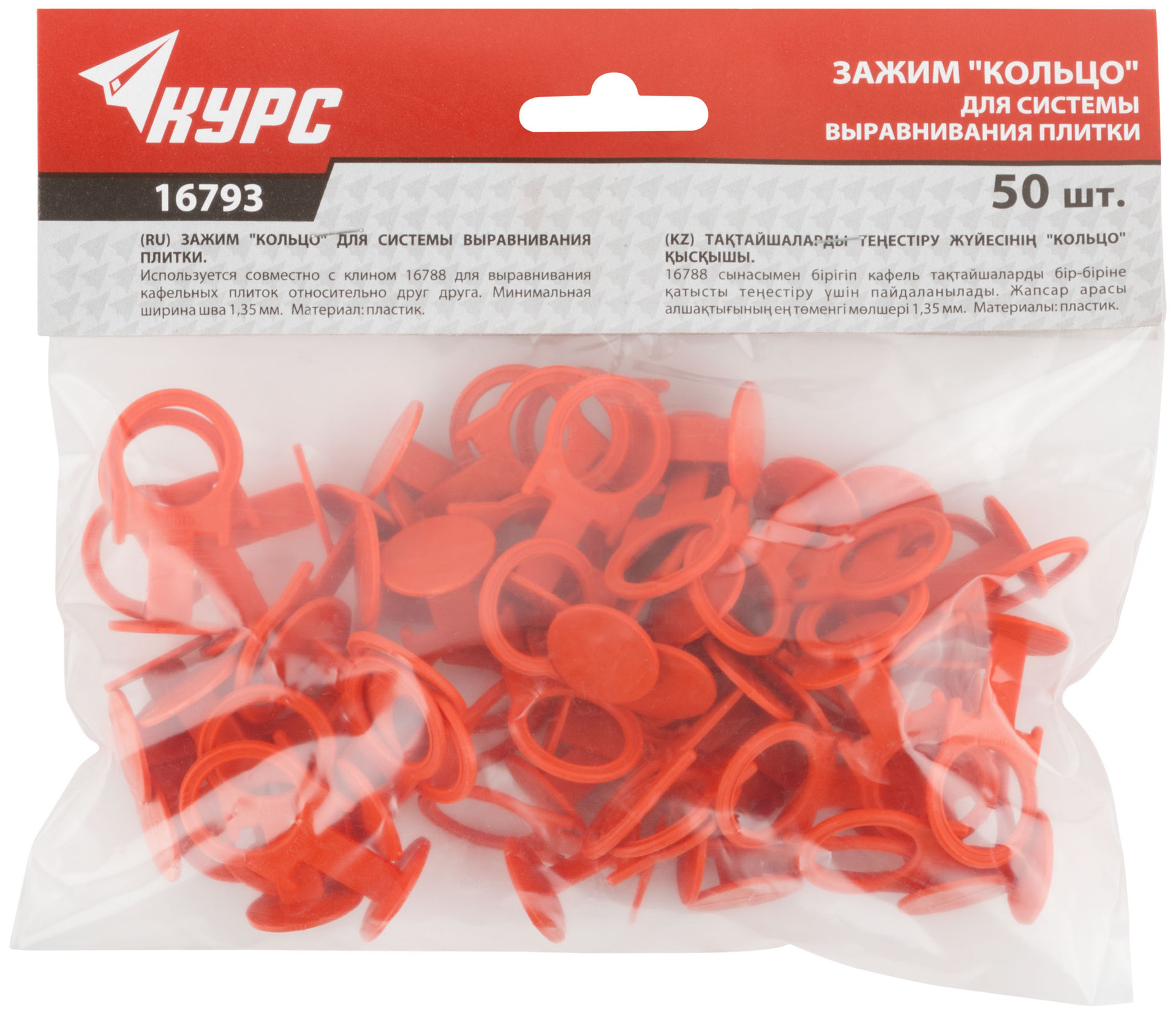 СВП ( Система Выравнивания Плитки), Зажимы Кольцо 50 шт., ширина шва 1,35 мм (16793)