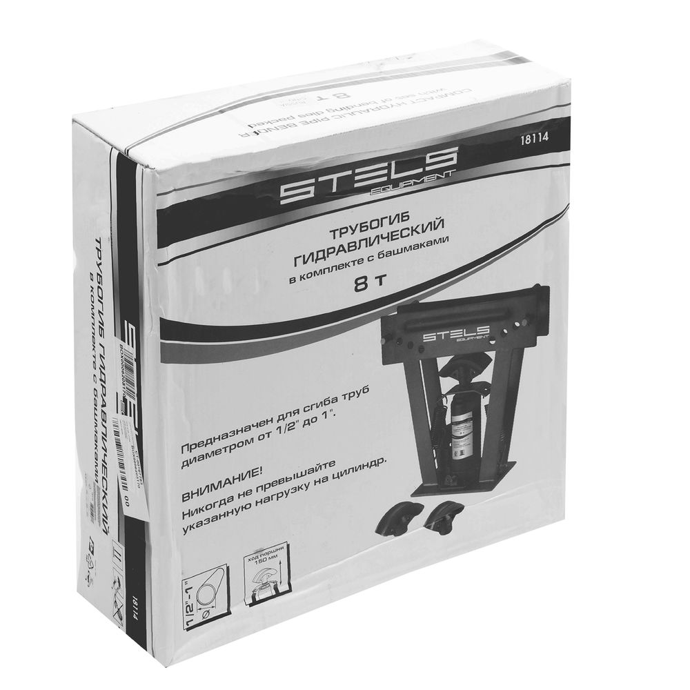 Трубогиб гидравлический, 8 т, в комплекте с башмаками 1/2-1 Stels (18114)