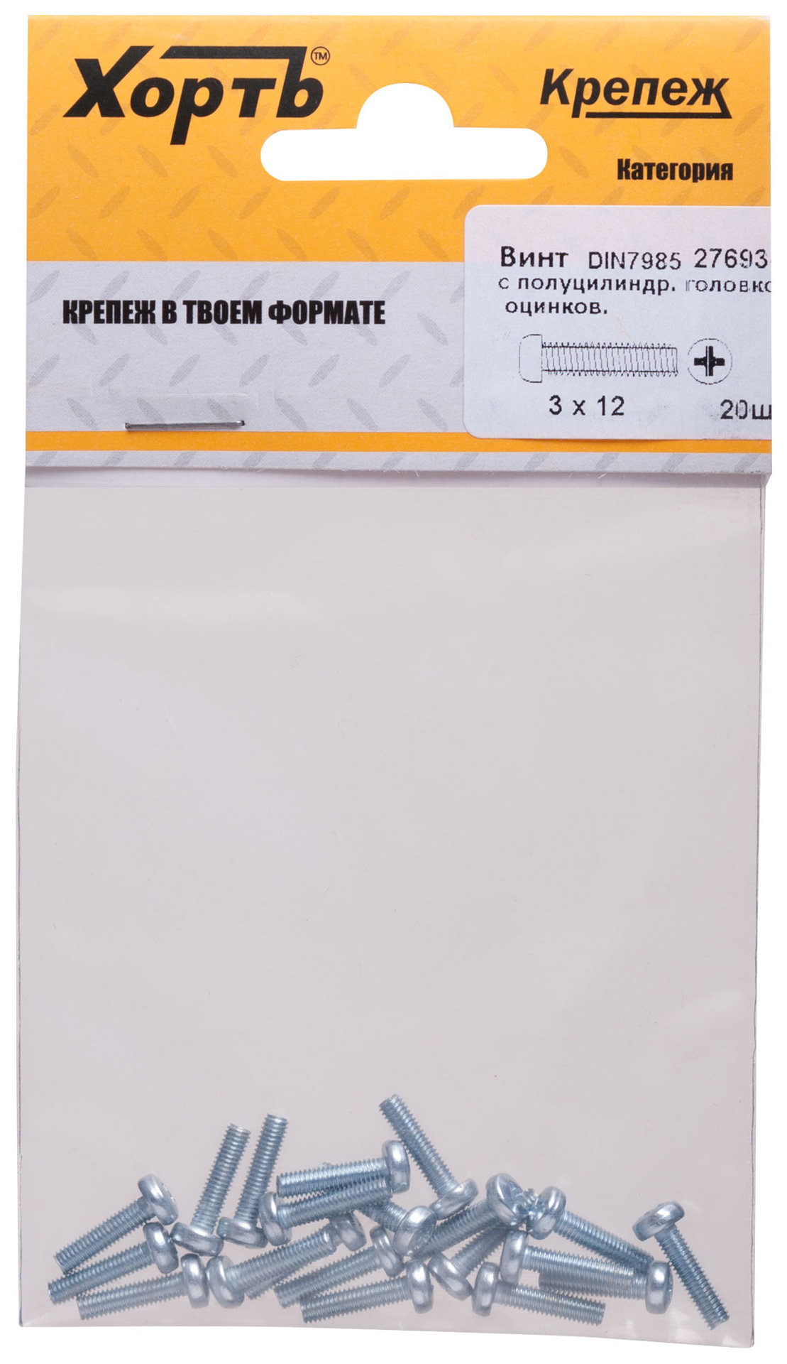 Винт с полуцилиндрич. головкой с полной резьбой оцинков. DIN 7985 3х12 20 шт.(фасовка) (27693-2)
