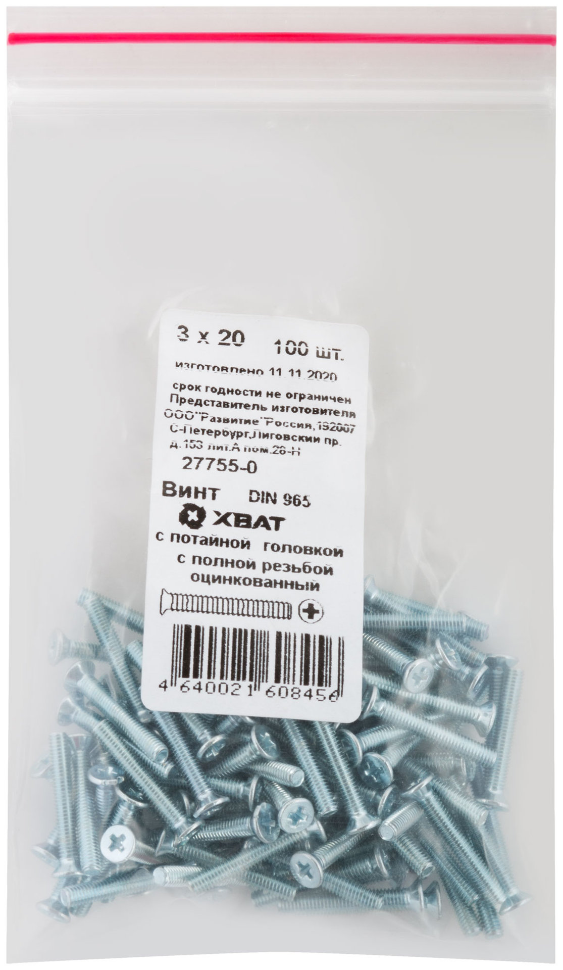 Винт с потайной головкой с полной резьбой оцинкованный DIN 965 3х20 100 шт Фасовка (27755-0)