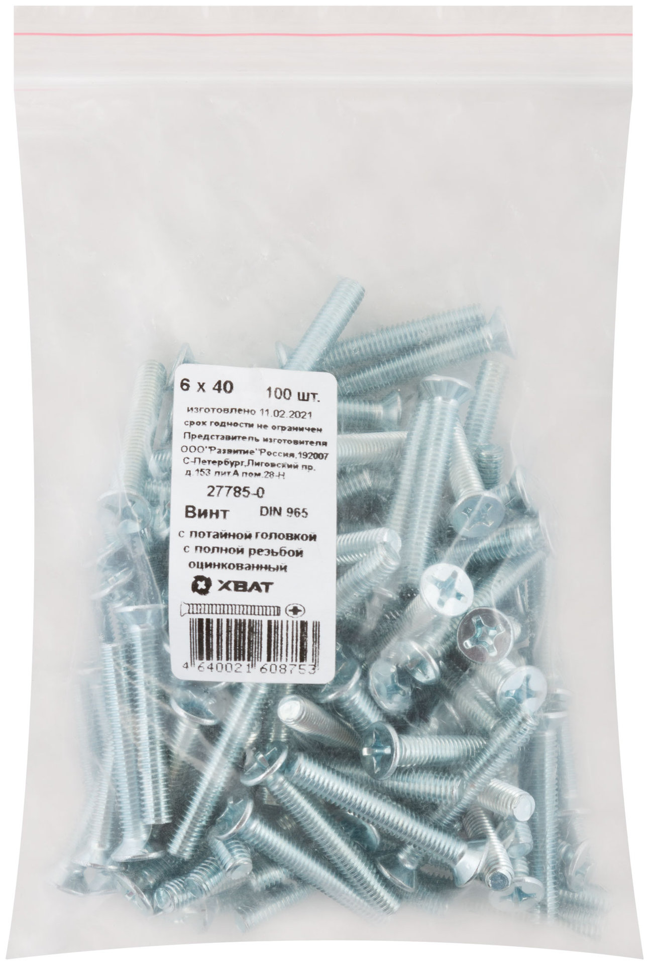 Винт с потайной головкой с полной резьбой оцинкованный DIN 965 6х40 100 шт Фасовка (27785-0)