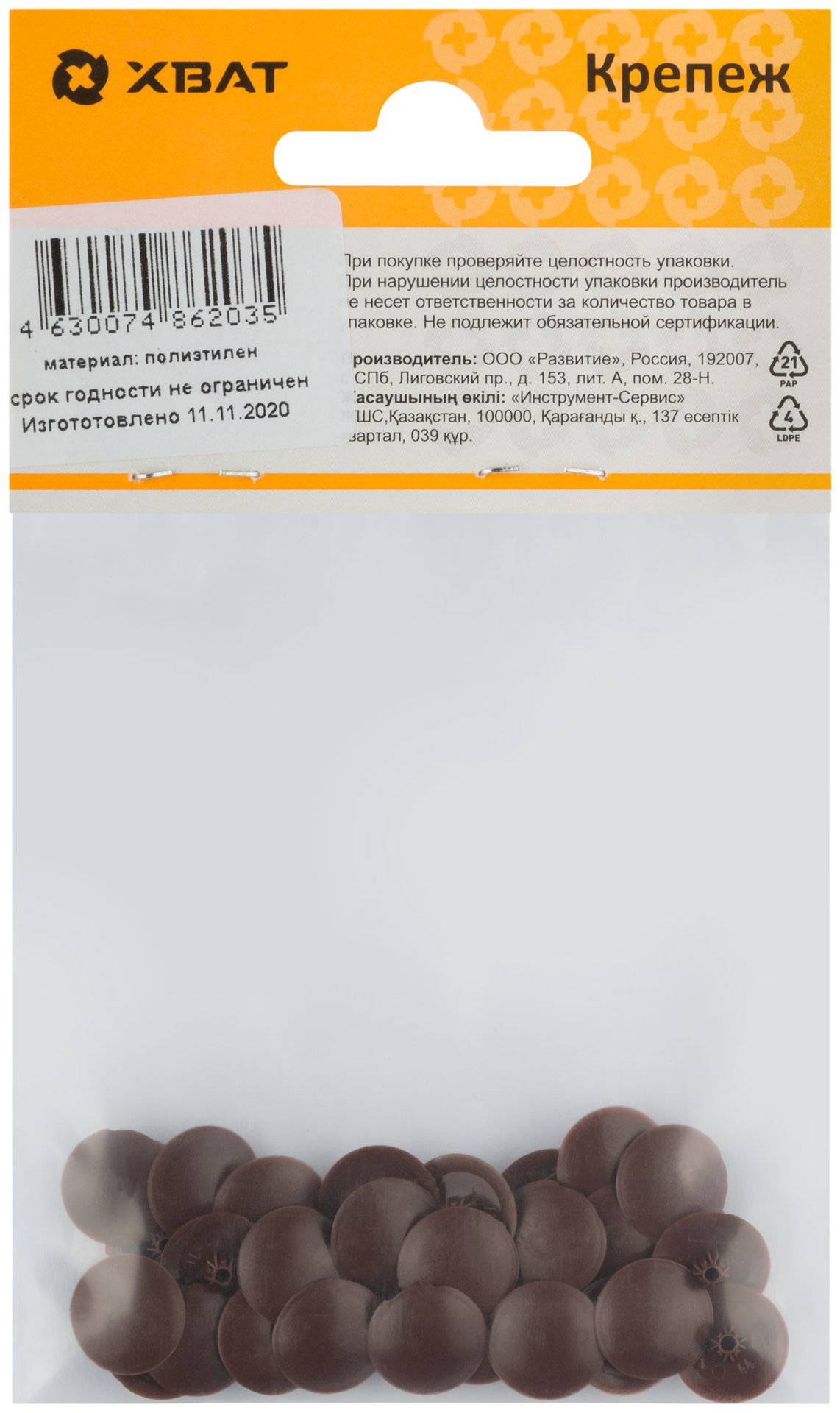 Заглушки для шурупов, махагон (фасовка 30 шт. ) (31738-2)