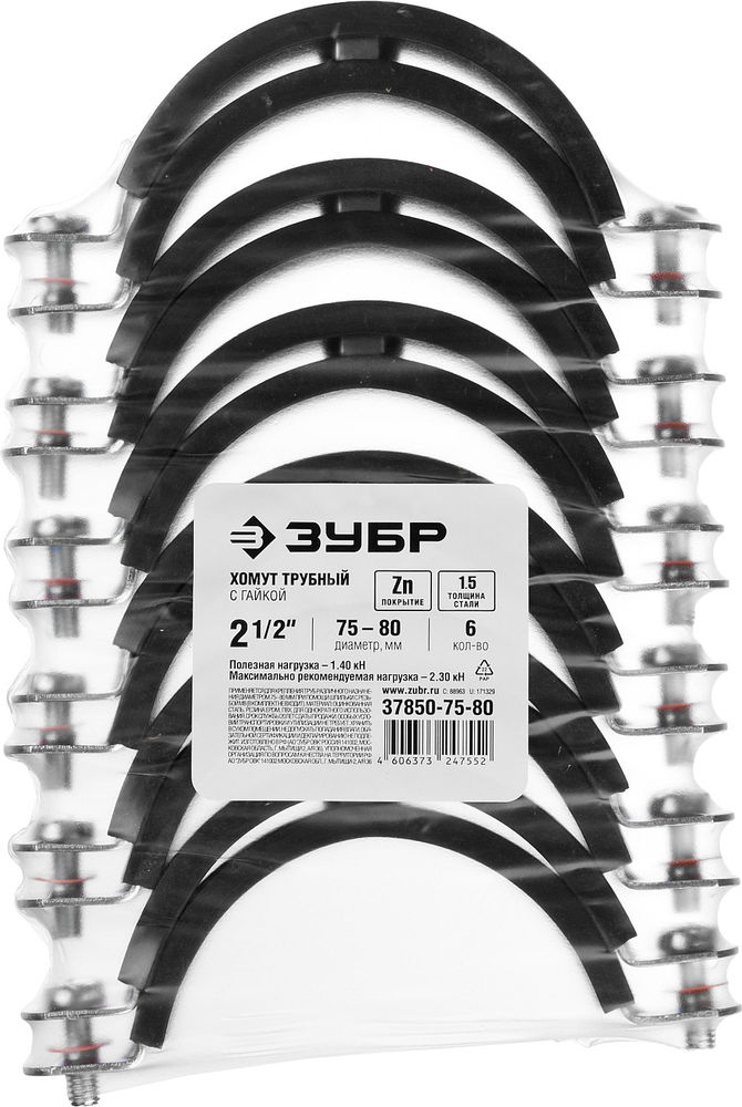 Хомут трубный с гайкой 2 1/2, цинк, 6 шт ЗУБР 37850-75-80