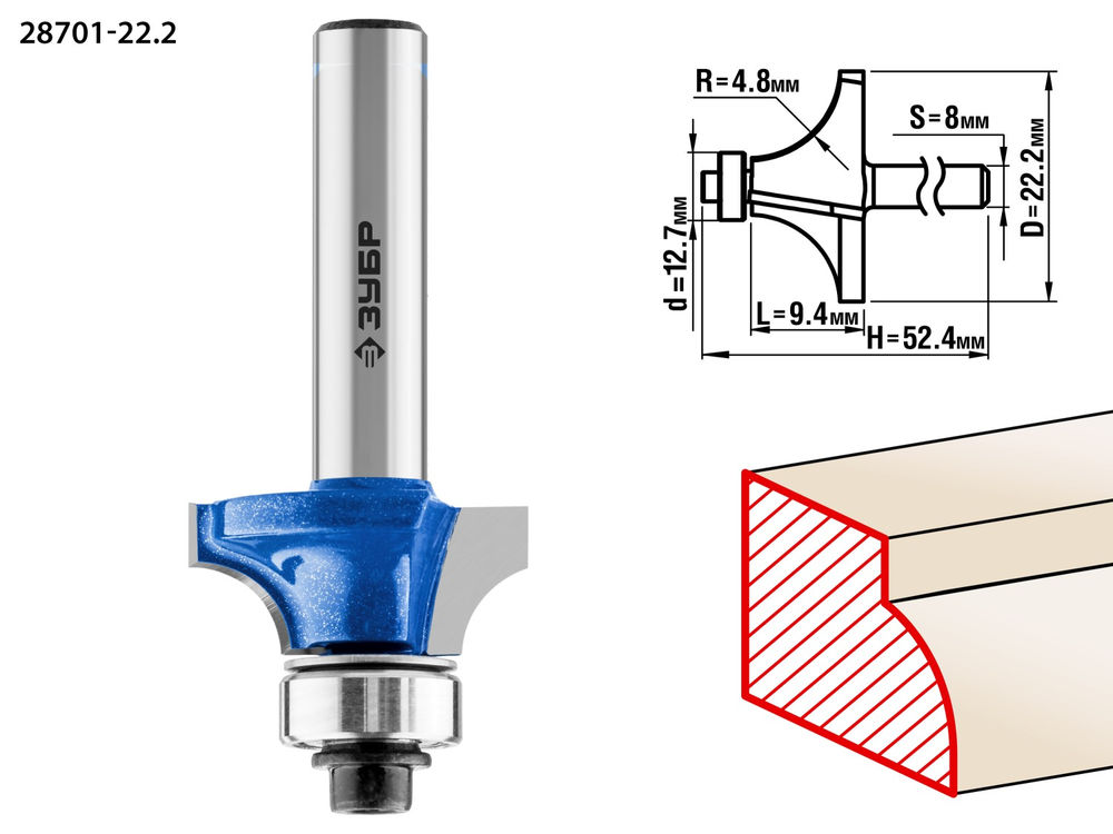 Фреза кромочная калевочная №1 22.2?9.4 мм радиус 4.8 мм ЗУБР Профессионал 28701-22.2