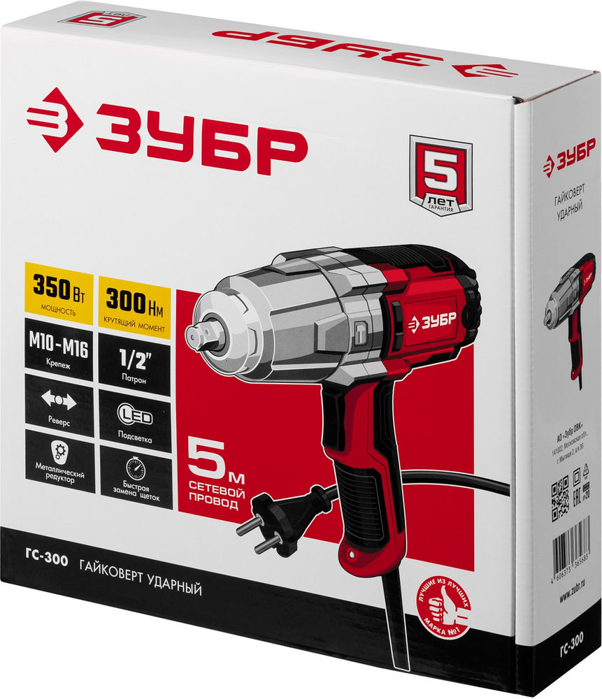 Гайковёрт ударный 300 Н·м, 350 Вт ЗУБР ГС-300  