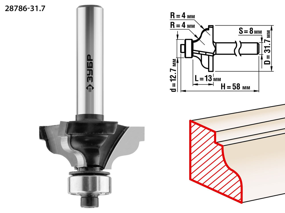 Фреза кромочная калевочная №3 31.7?13 мм радиус 4 мм ЗУБР Профессионал 28786-31.7