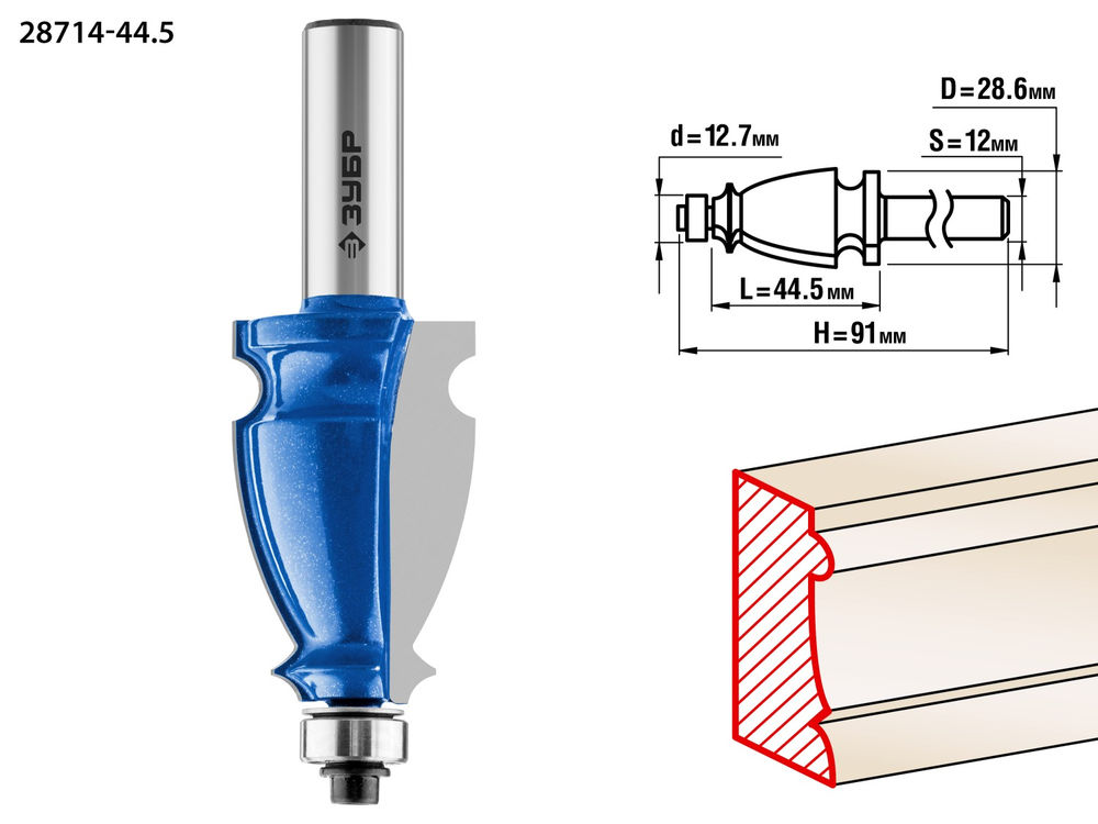Фреза кромочная фигурная №3 44.5?28 мм хвостовик 12 мм ЗУБР Профессионал 28714-44.5