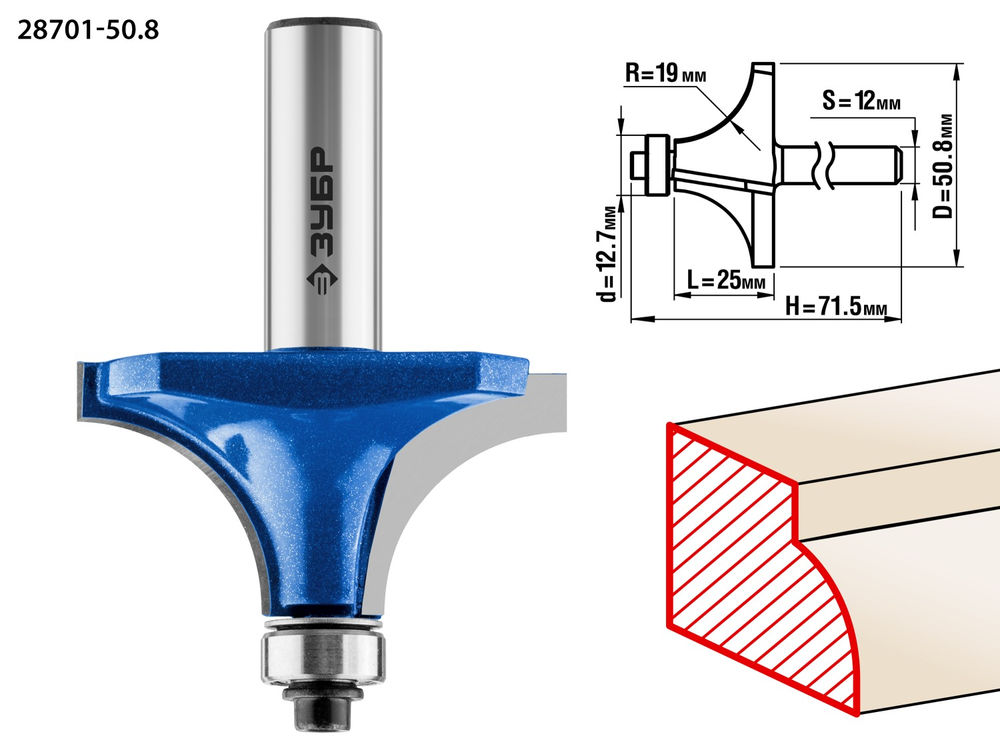Фреза кромочная калевочная №1 50.8 x 25 мм, радиус 19 мм ЗУБР Профессионал 28701-50.8