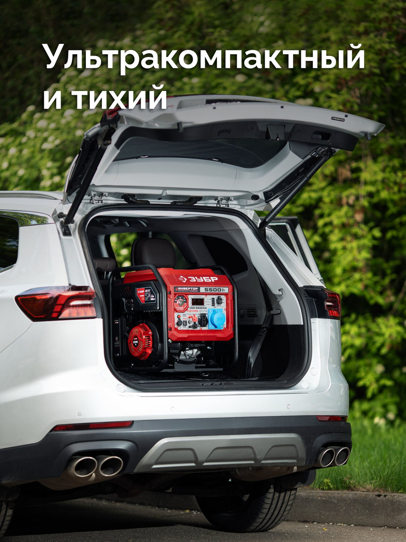 ЗУБР 5500 Вт, инверторный генератор с электростартером и розеткой АВР (СБИ-5500ЕА)