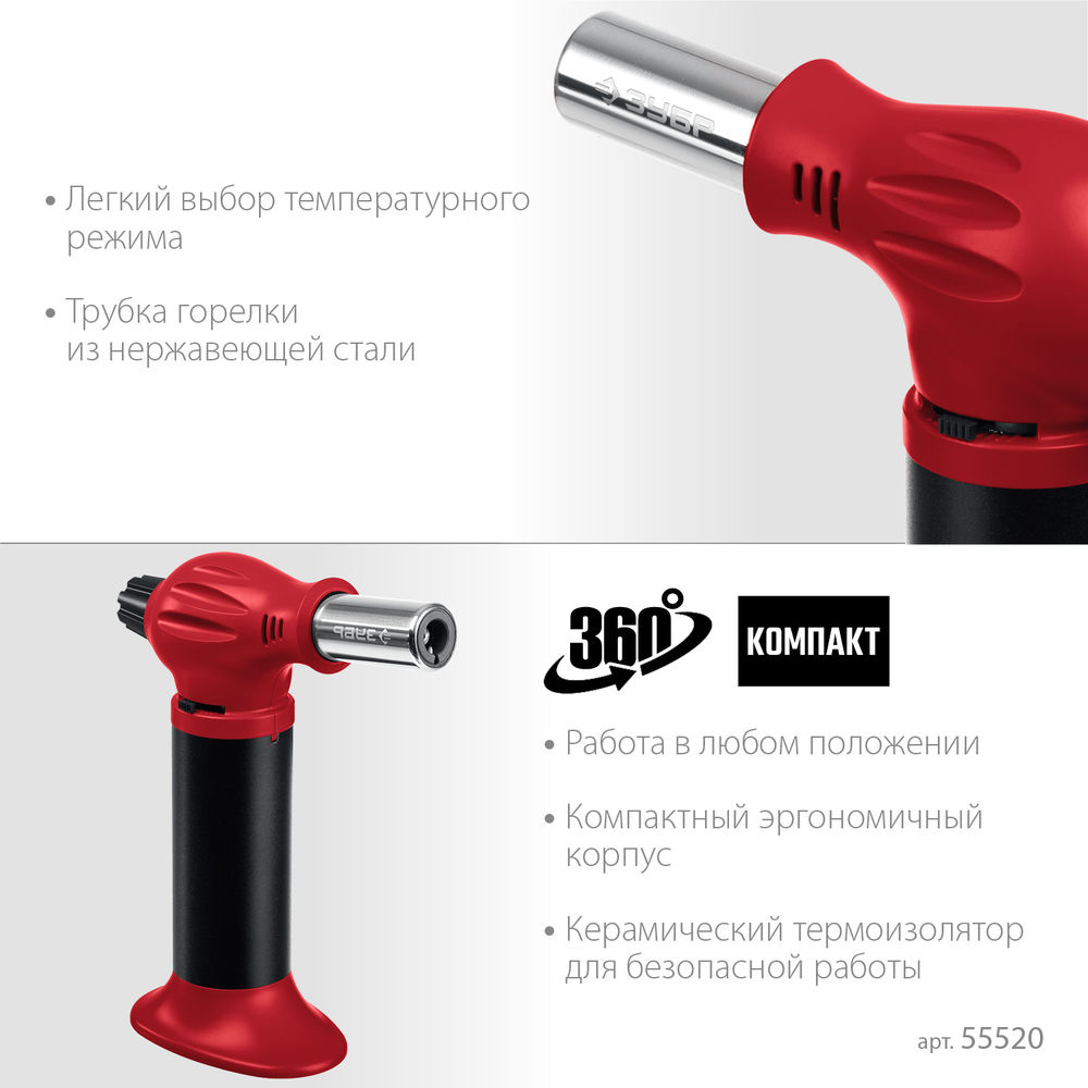 Горелка газовая автономная АГ-11, 1300°С, с пьезоподжигом ЗУБР 55520