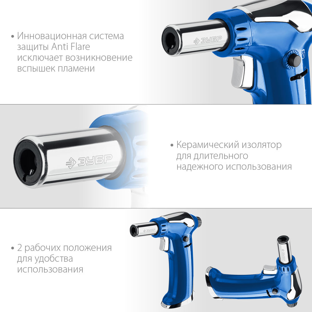 Горелка газовая автономная АГ-17, 1300°С, с пьезоподжигом ЗУБР Профессионал 55518