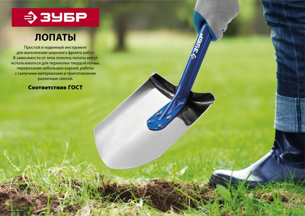 Лопата 290 х 195 х 1200 мм полотно 1.7 мм закалено стальной изогнутый черенок с рукояткой тип ЛКО штыковая Профессионал ЗУБР Артель 39555
