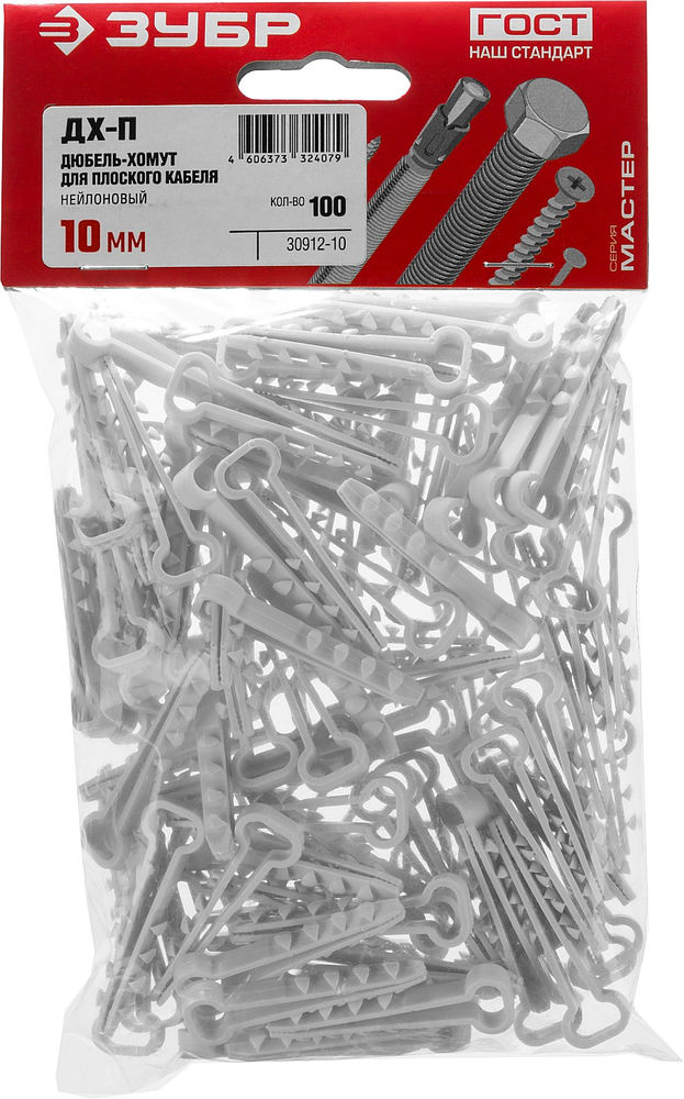 Дюбель-хомут для плоского кабеля ДХ-П 10 мм, нейлон, 100 шт ЗУБР 30912-10