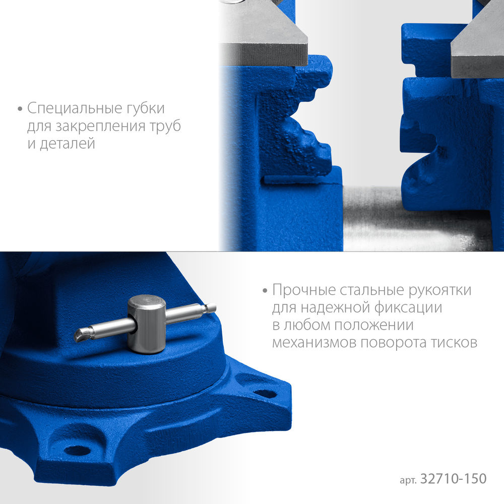 Многофункциональные слесарные тиски 150 мм ЗУБР ЭКСПЕРТ-3D 32712-150