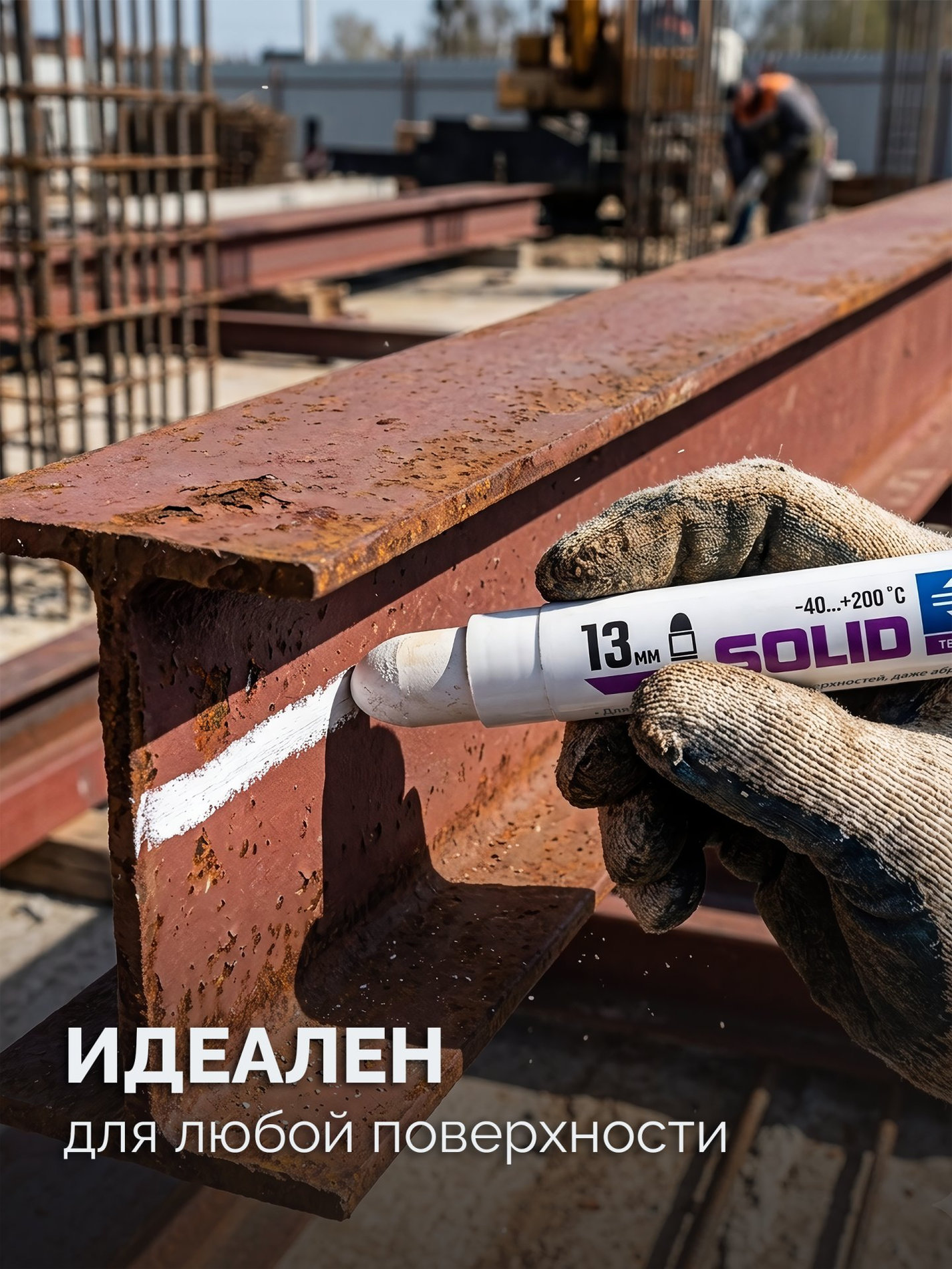 ЗУБР МКТ-1300 белый, 10-13 мм твердый маркер-краска (06350-8)